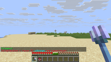 10-unknown-enchant-error.png