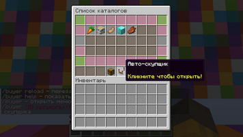 02-buyer-main-menu.png