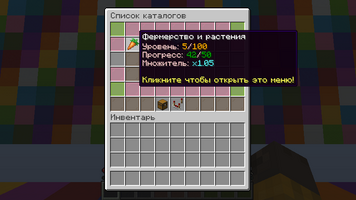 08-catalog-level-progress.png
