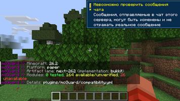 mcguard-compatibility-26.2.png