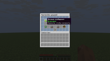 08-private-messages-setting.png