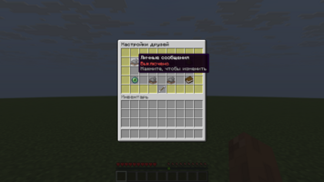 09-private-messages-disabled.png