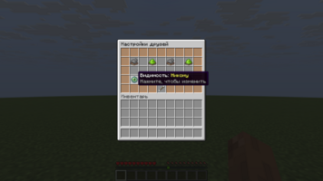 10-visibility-setting-changed.png