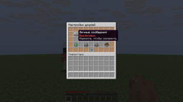 09-private-messages-disabled.png