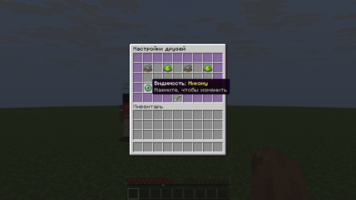 10-visibility-setting-changed.png