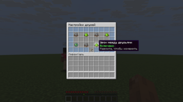 11-friendly-fire-enabled.png