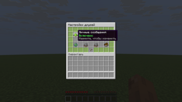 08-private-messages-setting.png