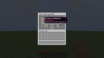 09-private-messages-disabled.png