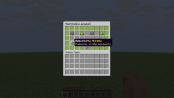 10-visibility-setting-changed.png
