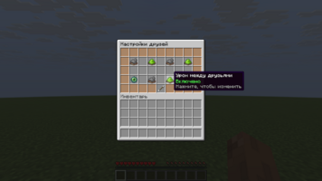 11-friendly-fire-enabled.png