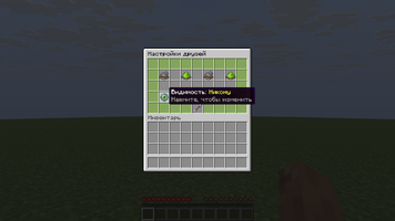 10-visibility-setting-changed.png