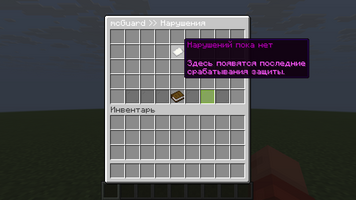 mcguard-021-11.png