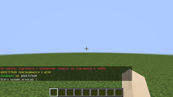 10-fallback-1.12.2.png