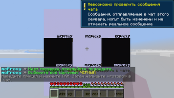 01-mcproxy-1.0.1-native.png