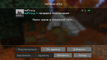 08-mcproxy110.png