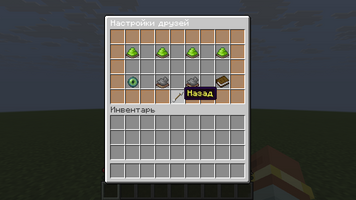 friends-settings.png