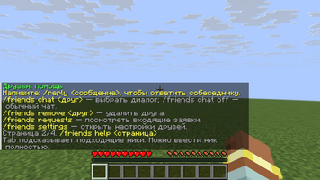 friends-help-page-2.png