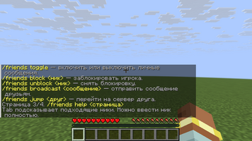 friends-help-page-3.png