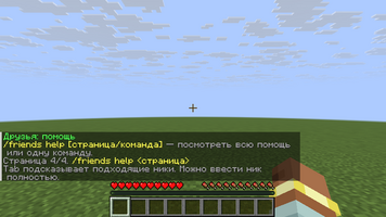 friends-help-page-4.png