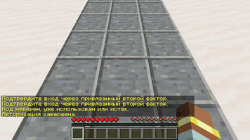 mcauth-totp-completed.png
