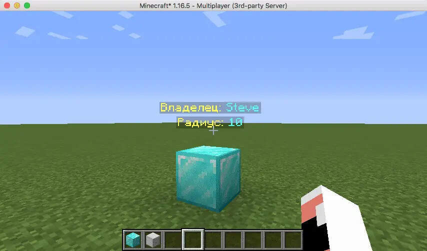 mcRegion - Приват блоки