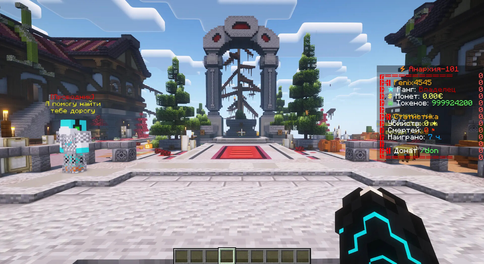 Фан Анархия - Копия проекта ФанТайм