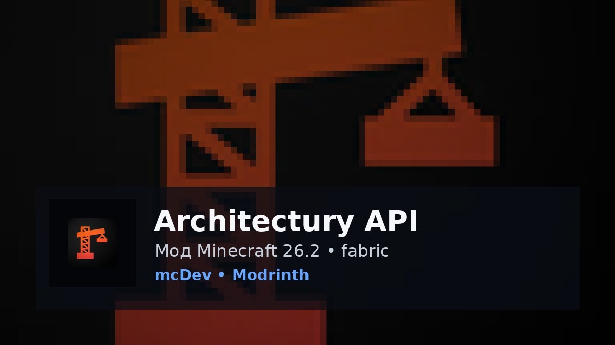 Architectury API