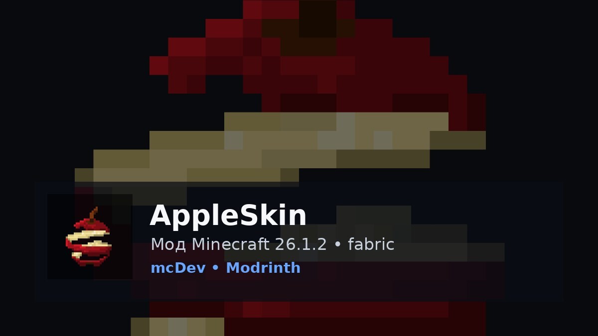 AppleSkin