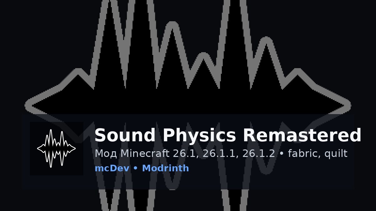 Sound Physics Remastered
