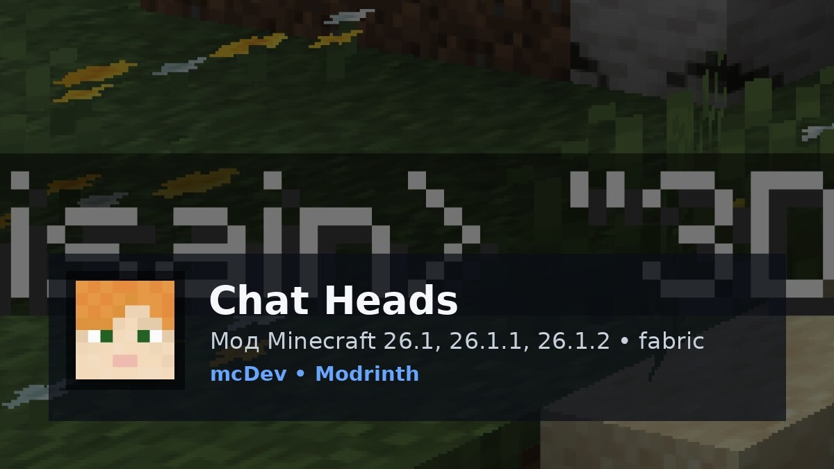 Chat Heads
