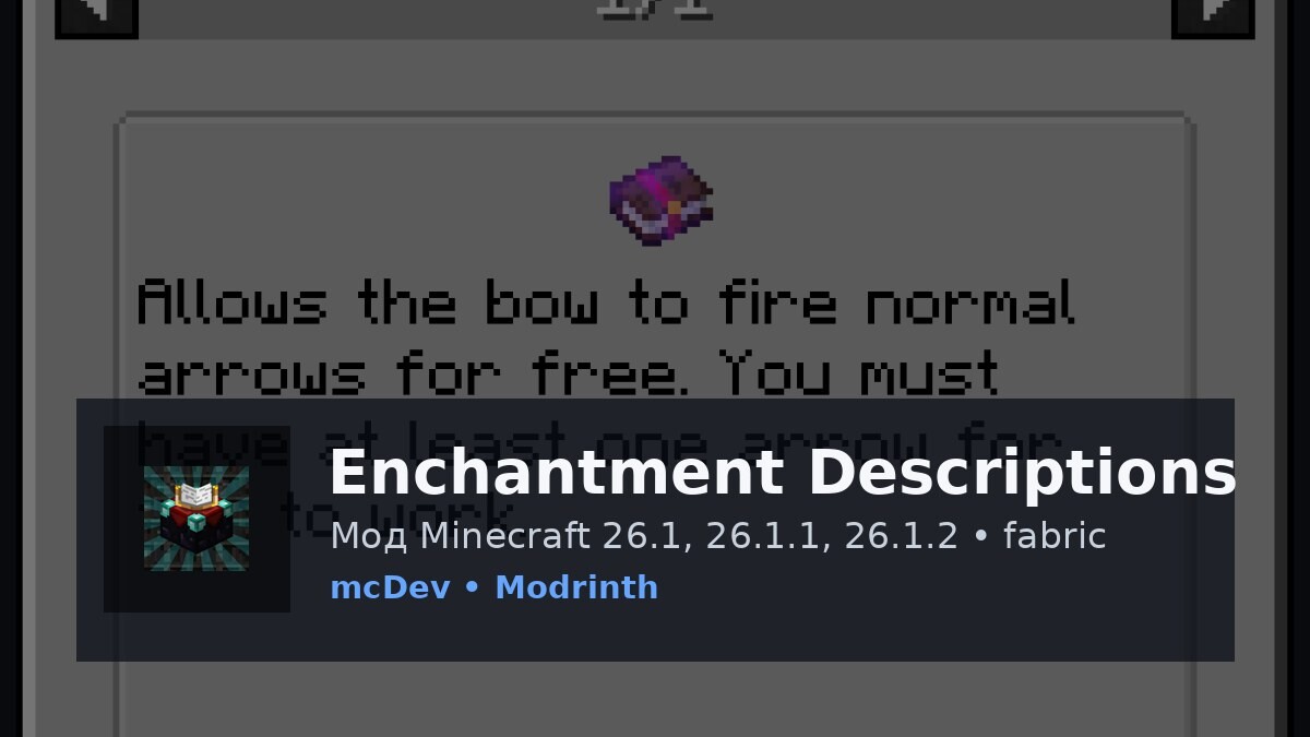 Enchantment Descriptions