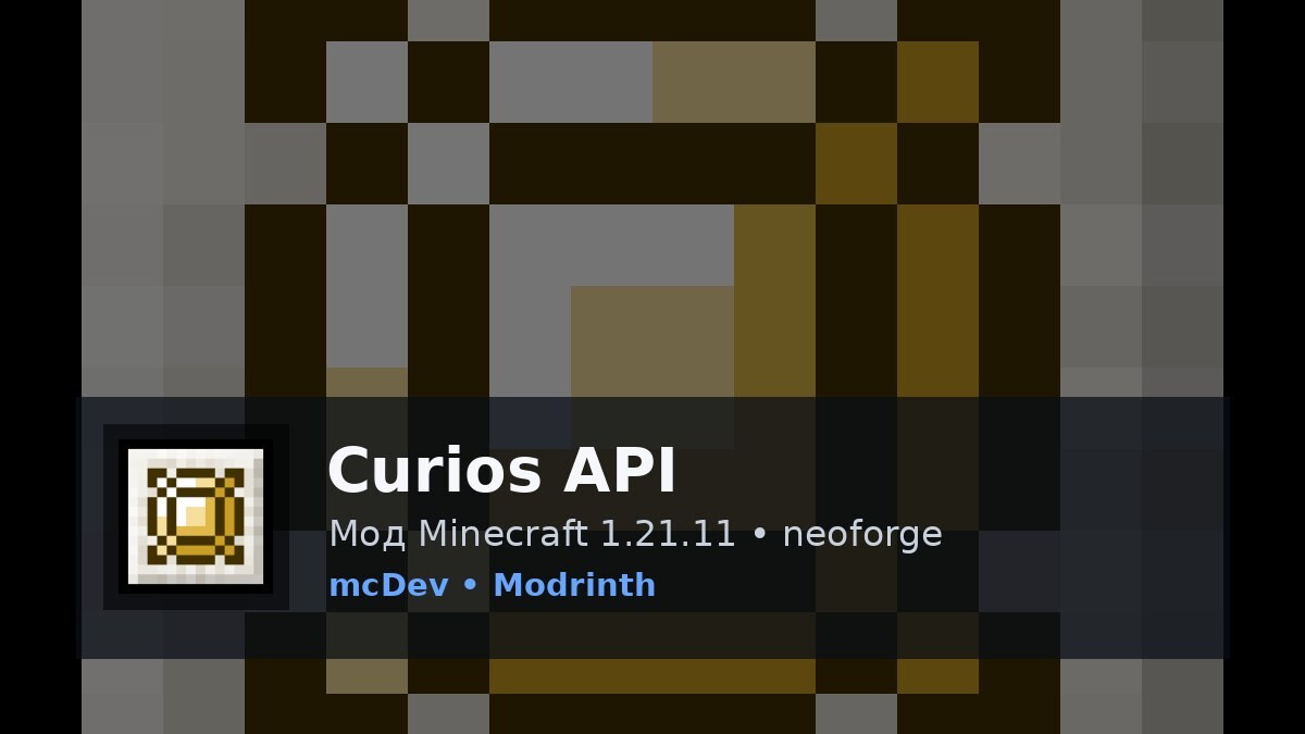 Curios API
