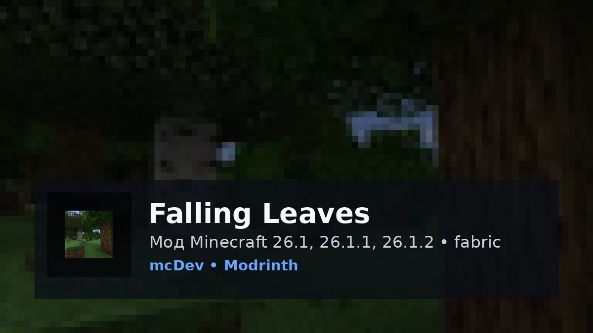 Falling Leaves