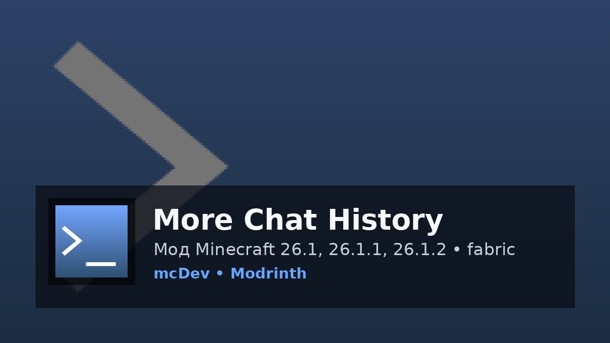 More Chat History