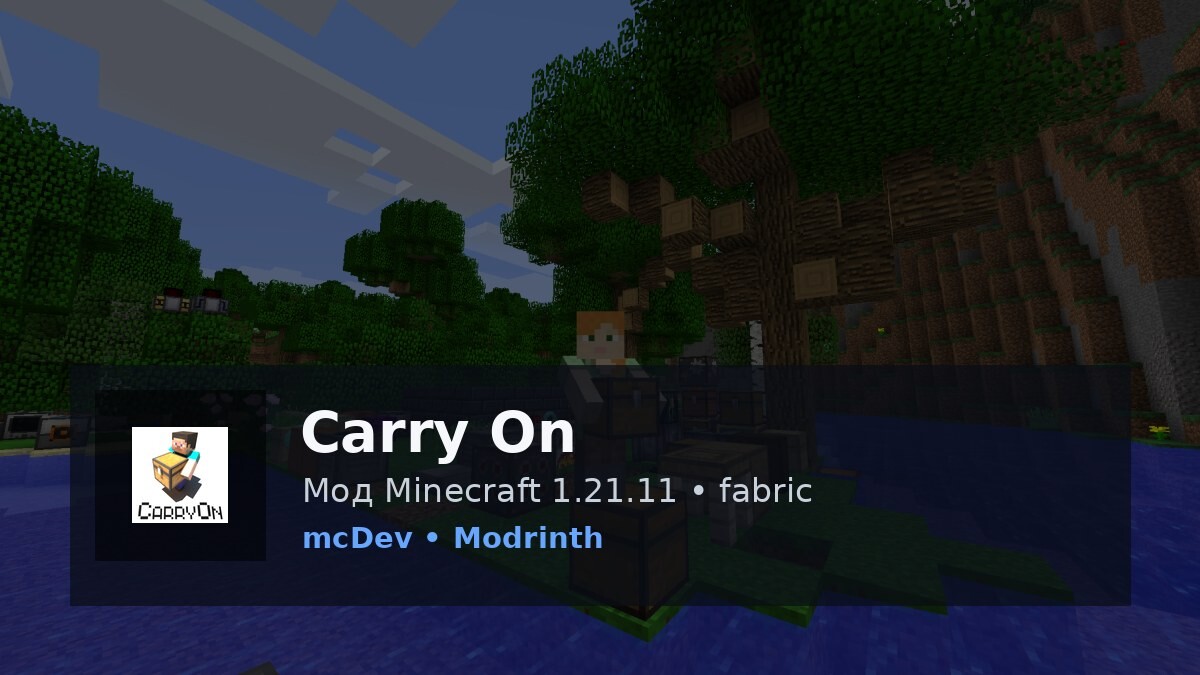 Carry On