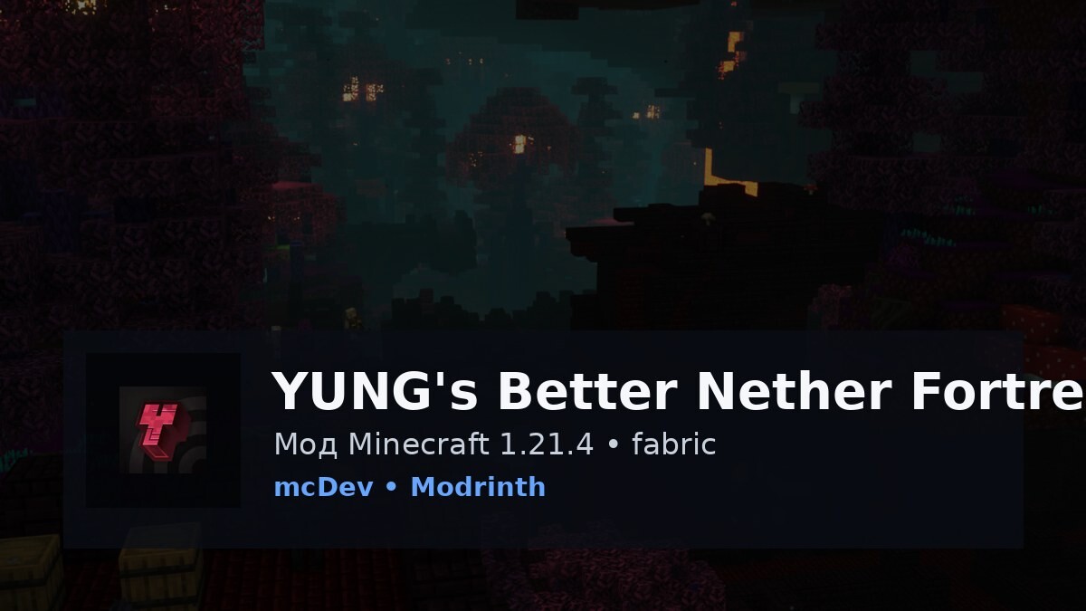 YUNG's Better Nether Fortresses