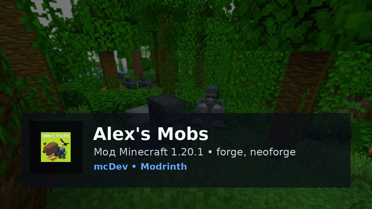 Alex's Mobs