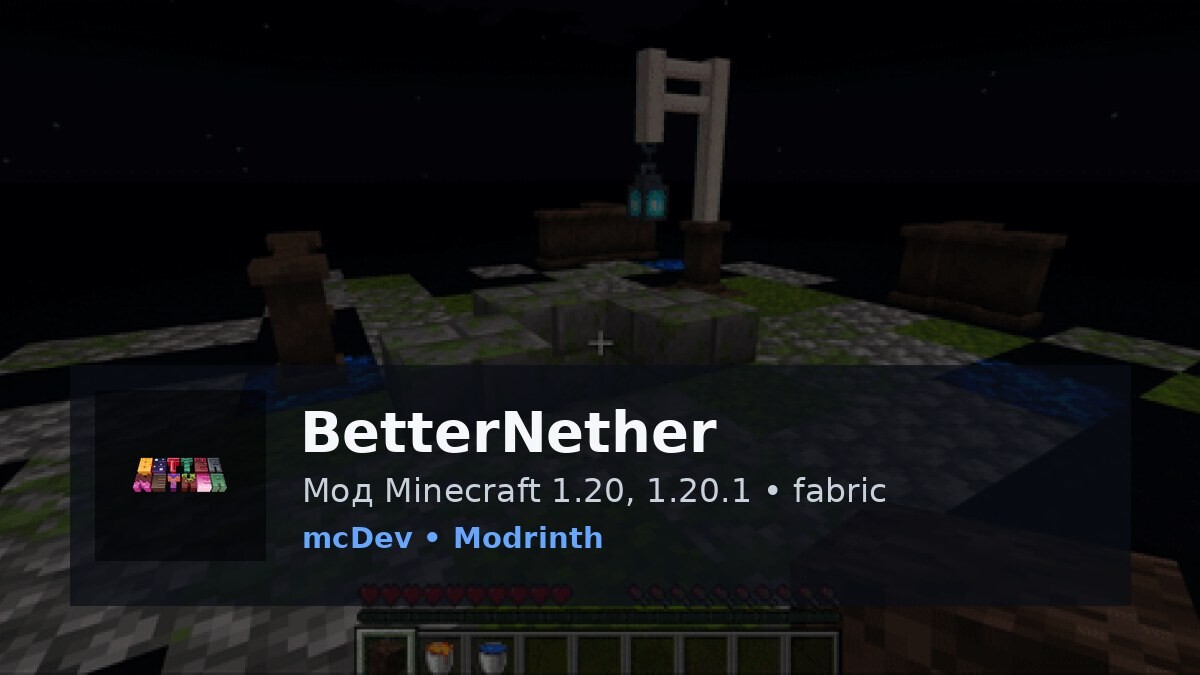 BetterNether