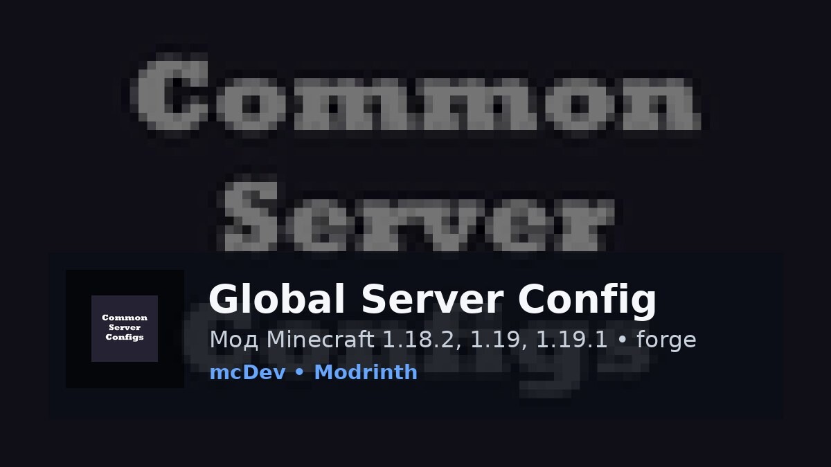 Global Server Config