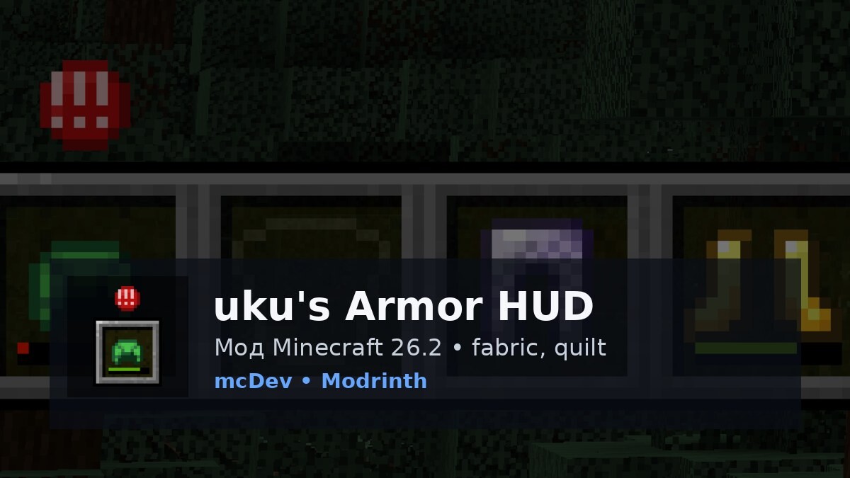 uku's Armor HUD