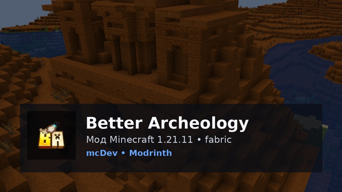 Better Archeology