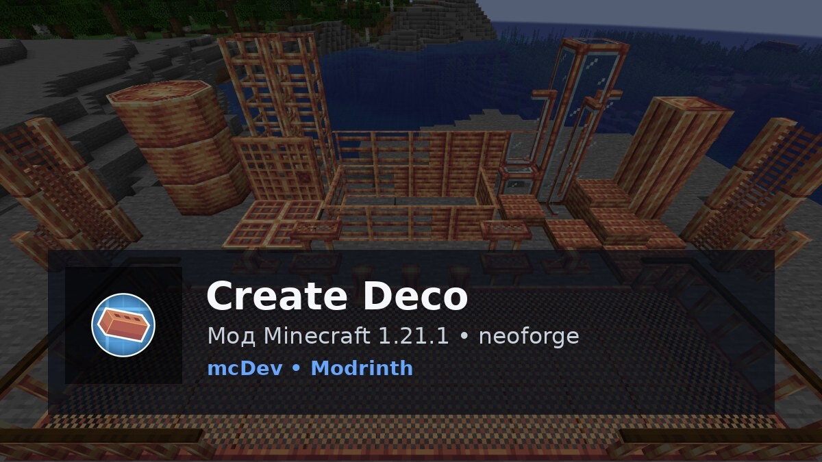 Create Deco