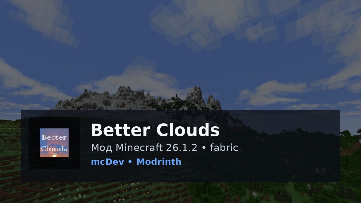 Better Clouds