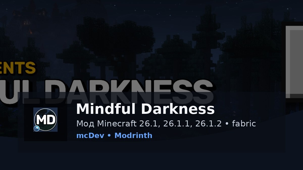 Mindful Darkness