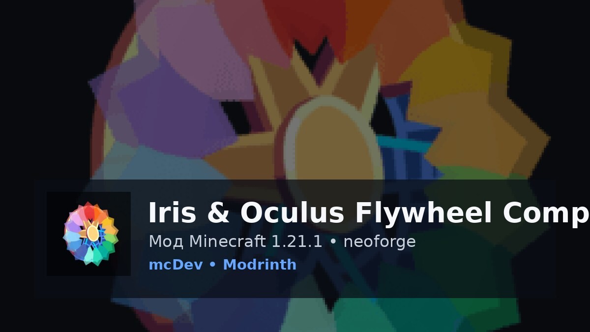 Iris & Oculus Flywheel Compat