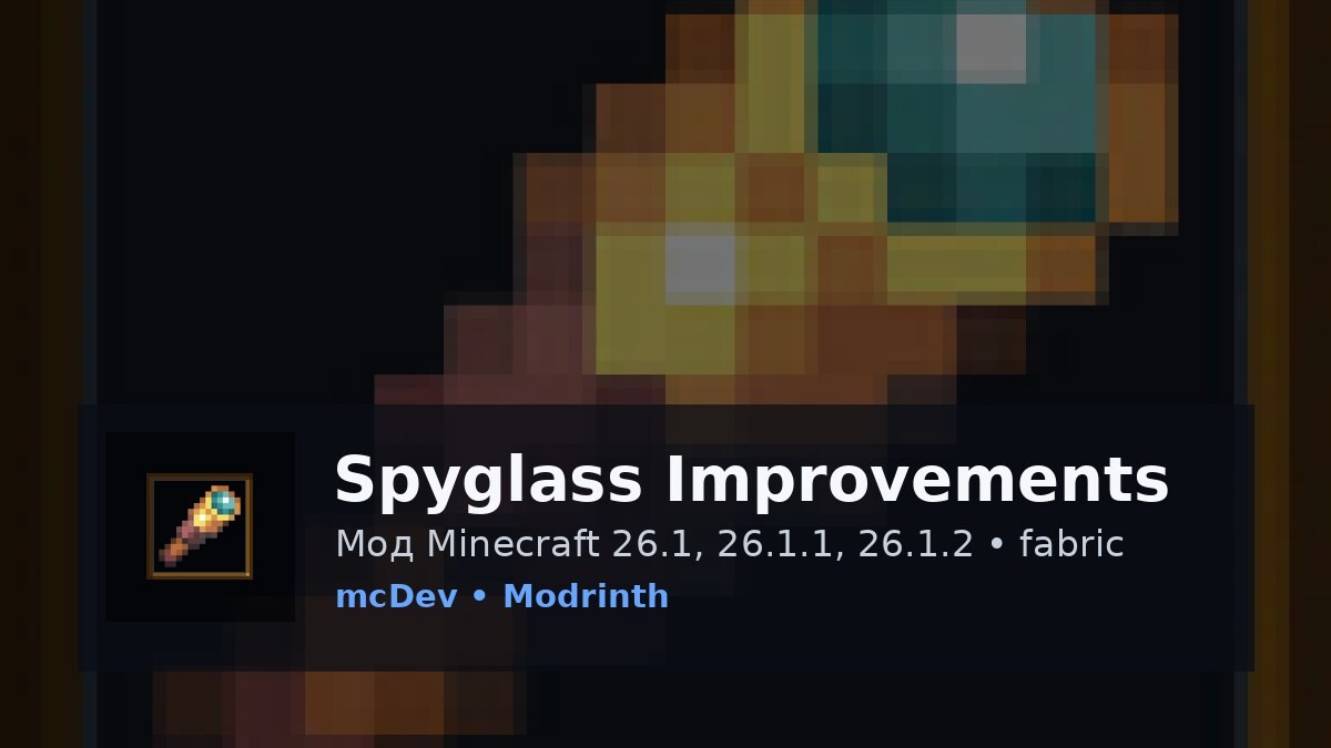 Spyglass Improvements