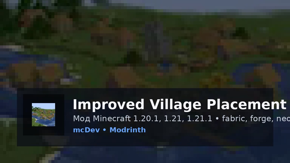 Improved Village Placement