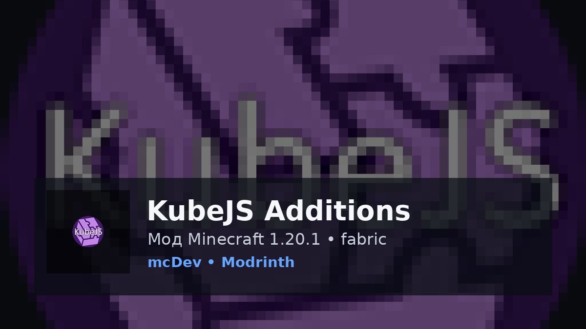 KubeJS Additions