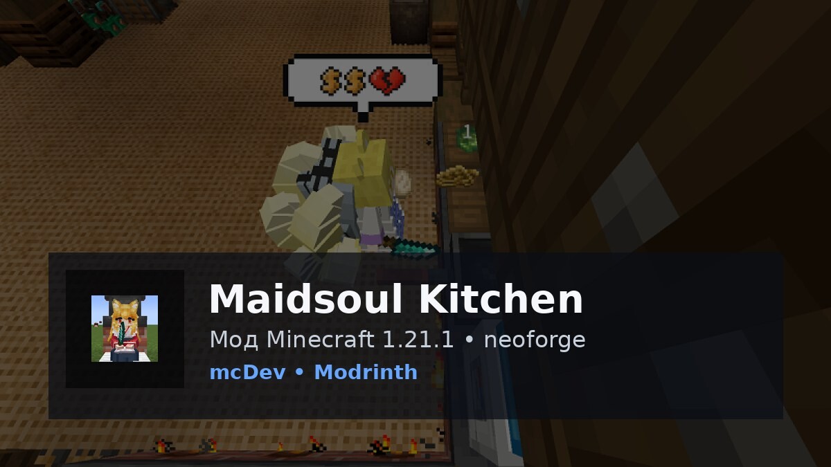 Maidsoul Kitchen