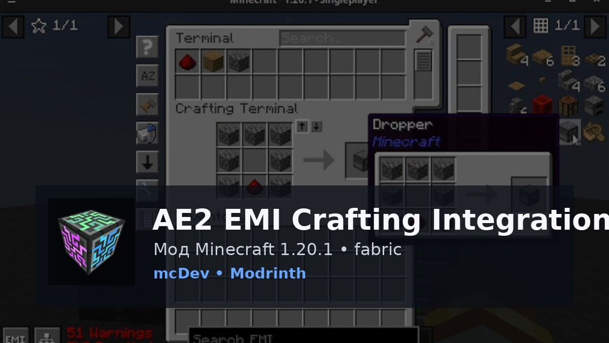 AE2 EMI Crafting Integration